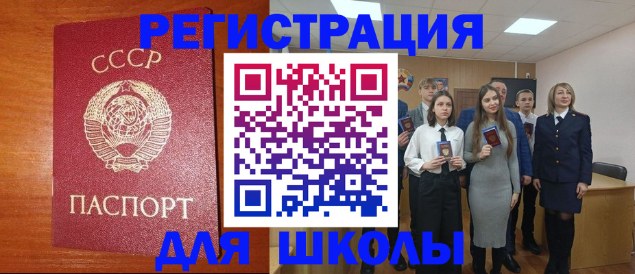 прописка для работы в Тайге