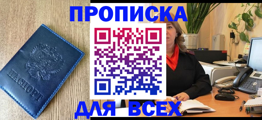 временная регистрация в квартире в Тайге
