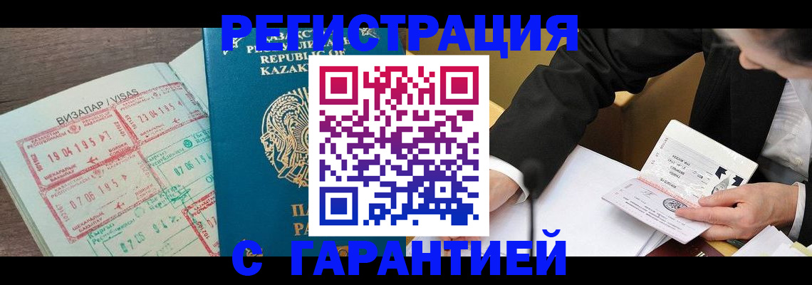 прописка законно в Тайге