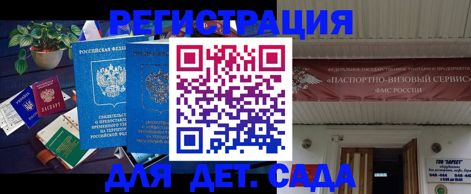 временная регистрация законно в Тайге