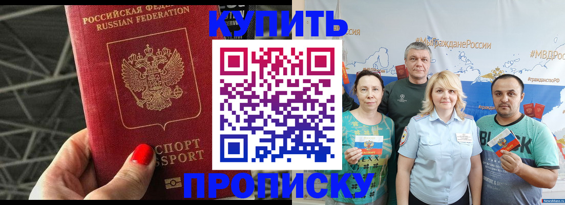временная регистрация 2025 в Тайге
