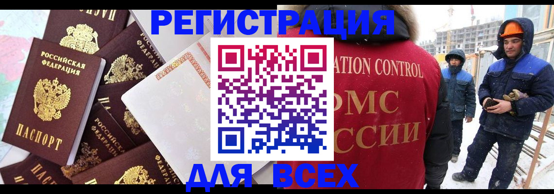 временная регистрация собственник в Тайге