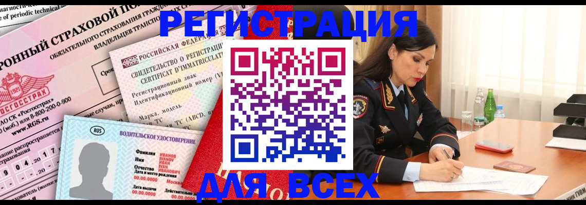 прописка в квартире в Тайге