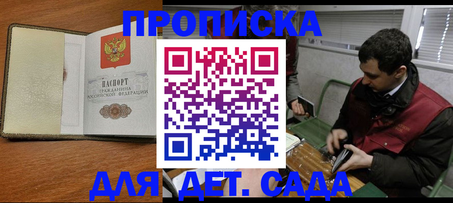 временная регистрация собственник в Тайге