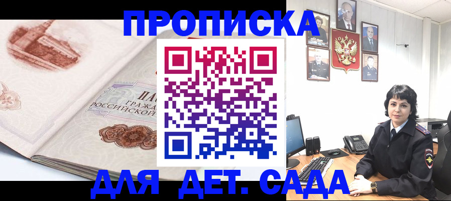 прописка для работы в Тайге