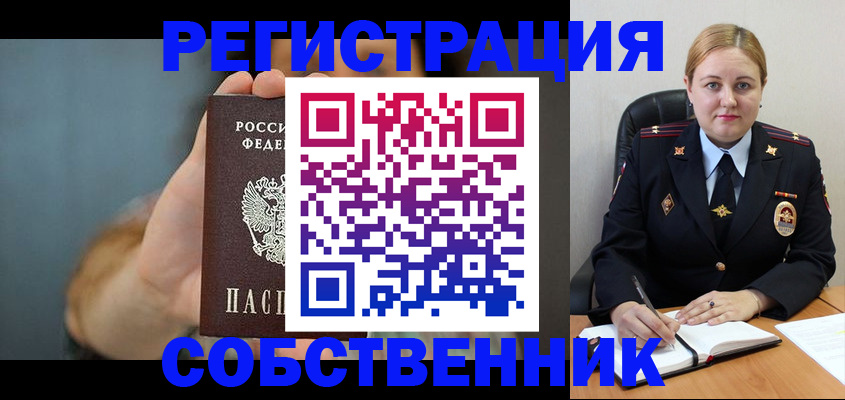 прописка паспорт в Тайге