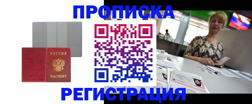 прописка иностранных граждан в Тайге
