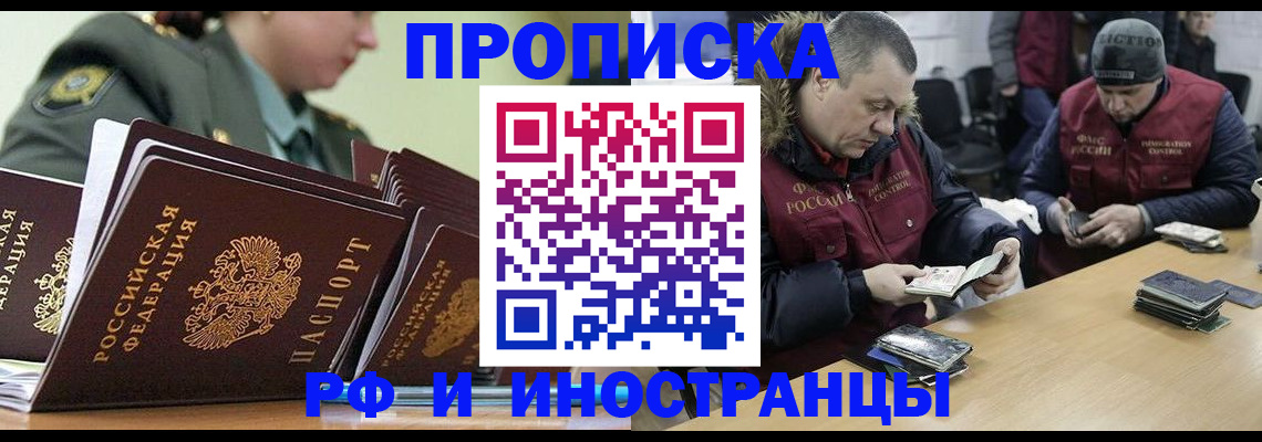 регистрация для школы в Тайге