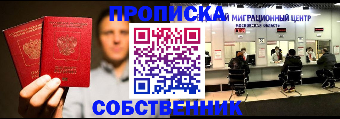 где прописаться в Тайге