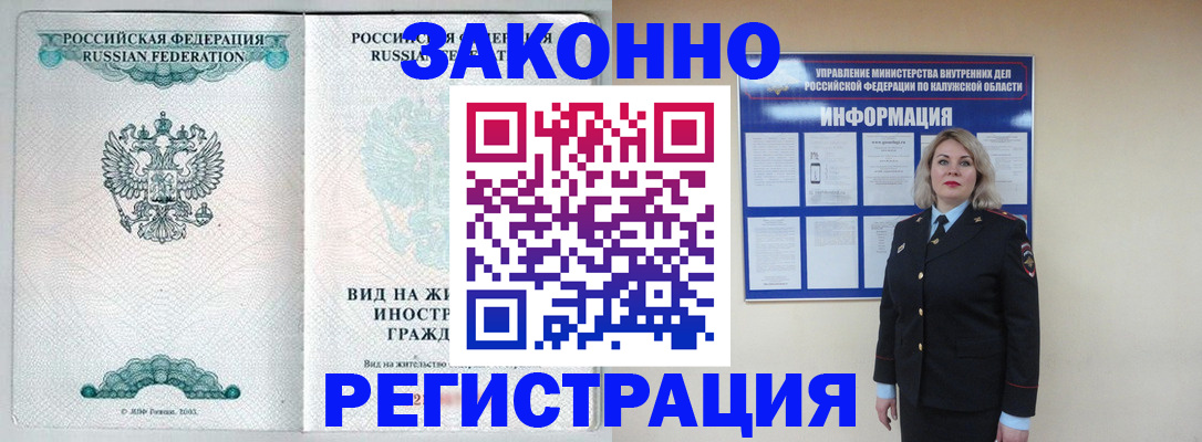 прописка регистрация в Тайге